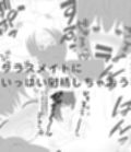 クラスメイトに押し倒されてあまあまエッチ
