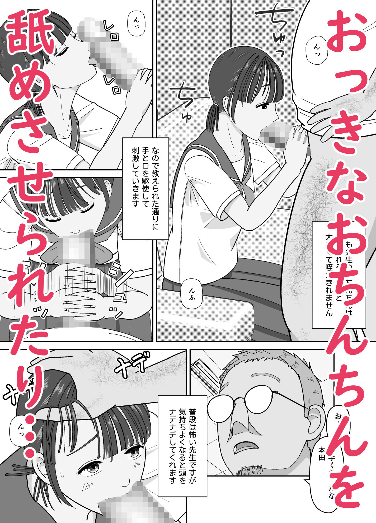 サンプル画像3:19cmが挿入るまで〜NTR拡張指導〜(仔じら園) [d_577314]