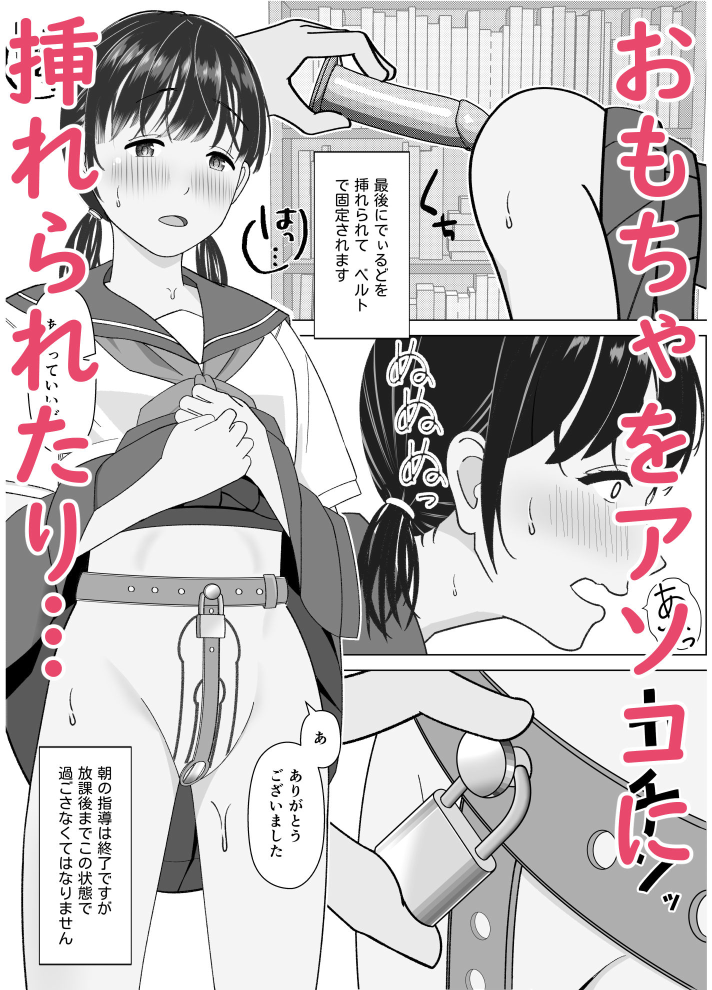 サンプル画像4:19cmが挿入るまで〜NTR拡張指導〜(仔じら園) [d_577314]