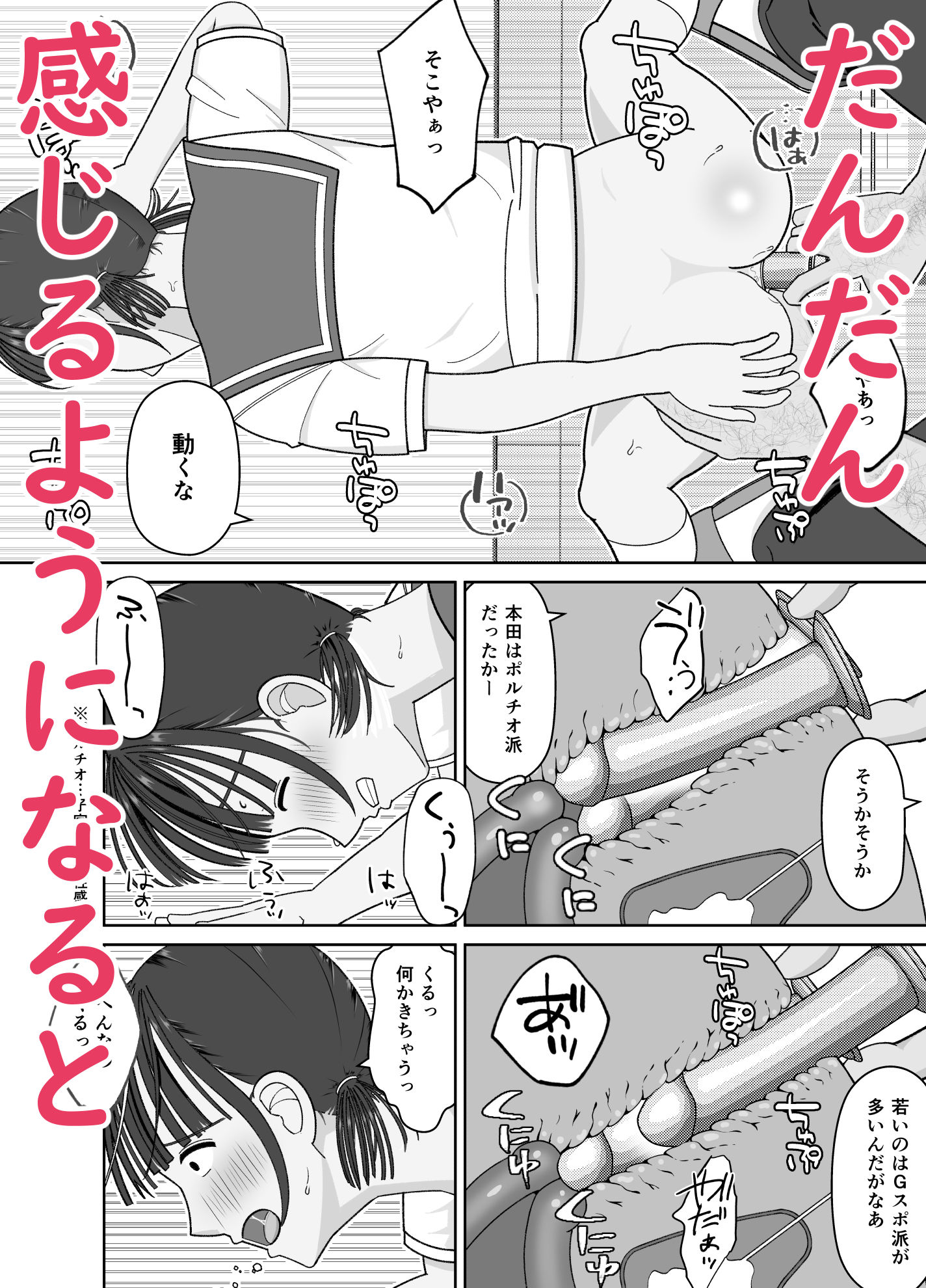 19cmが挿入るまで〜NTR拡張指導〜 画像5