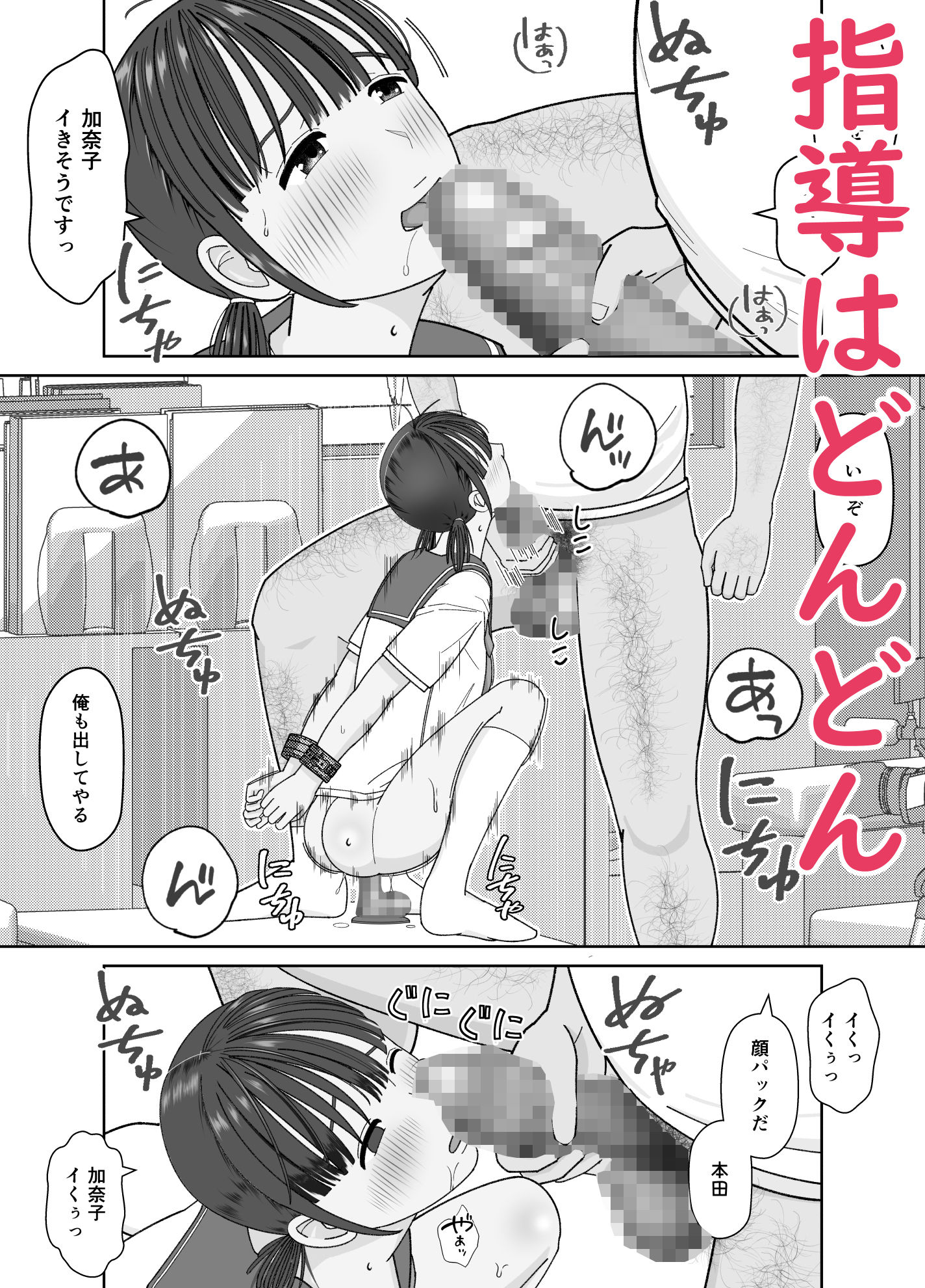19cmが挿入るまで〜NTR拡張指導〜 画像6