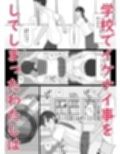 19cmが挿入るまで〜NTR拡張指導〜