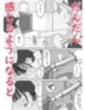19cmが挿入るまで〜NTR拡張指導〜