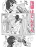 19cmが挿入るまで〜NTR拡張指導〜