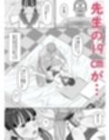 19cmが挿入るまで〜NTR拡張指導〜