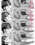 19cmが挿入るまで〜NTR拡張指導〜
