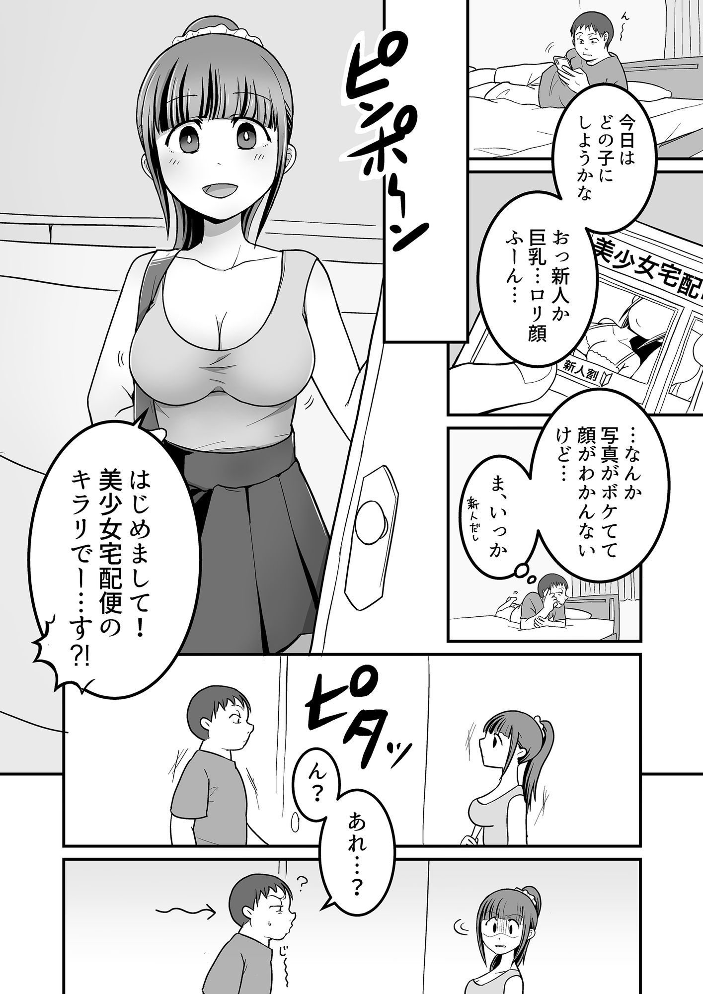 サンプル画像1:デリヘル呼んだら姉が来た！結果、お店に内緒で中出し本番セックスする事になる(宮咲ゆゆ) [d_577324]