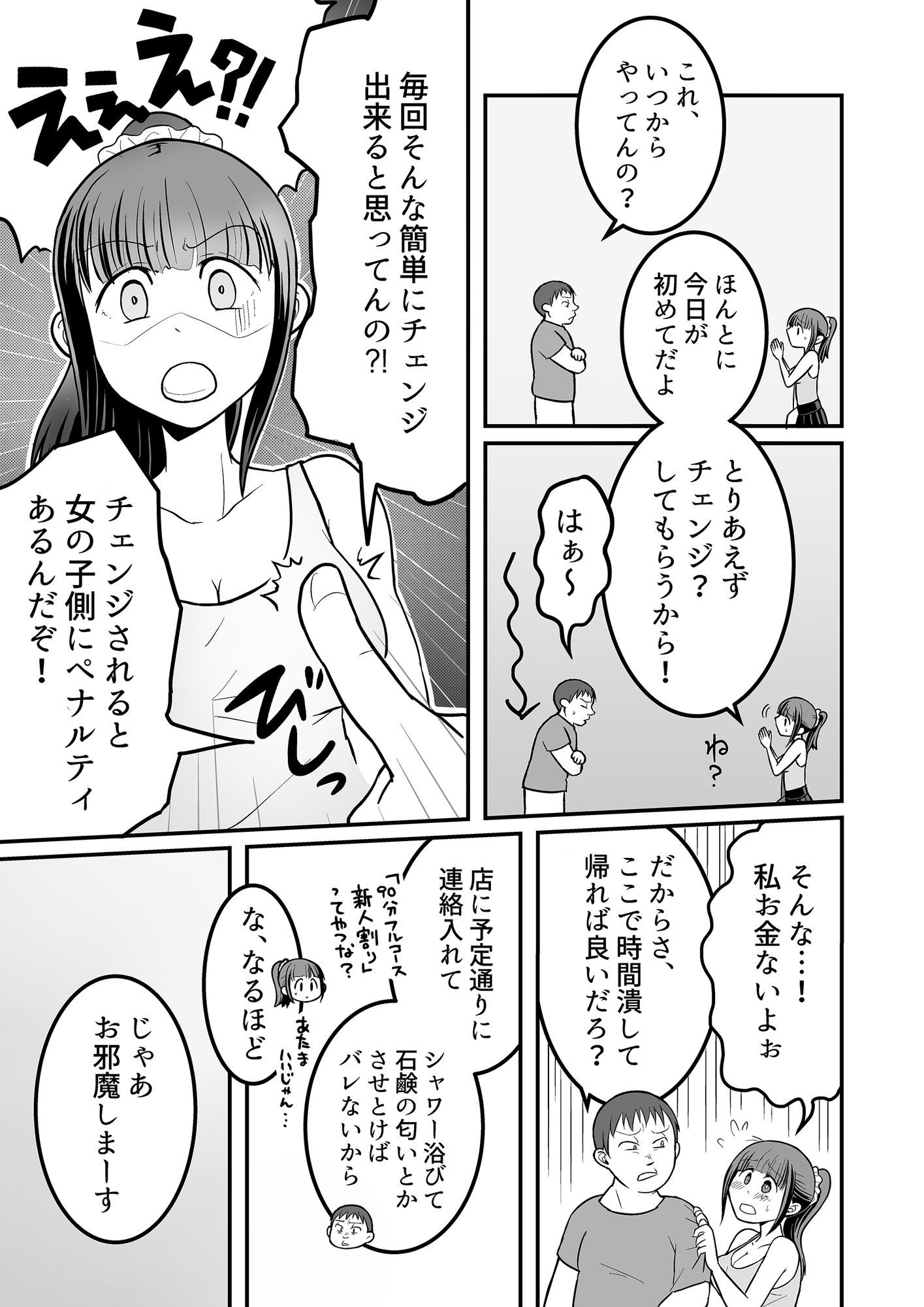 サンプル画像3:デリヘル呼んだら姉が来た！結果、お店に内緒で中出し本番セックスする事になる(宮咲ゆゆ) [d_577324]