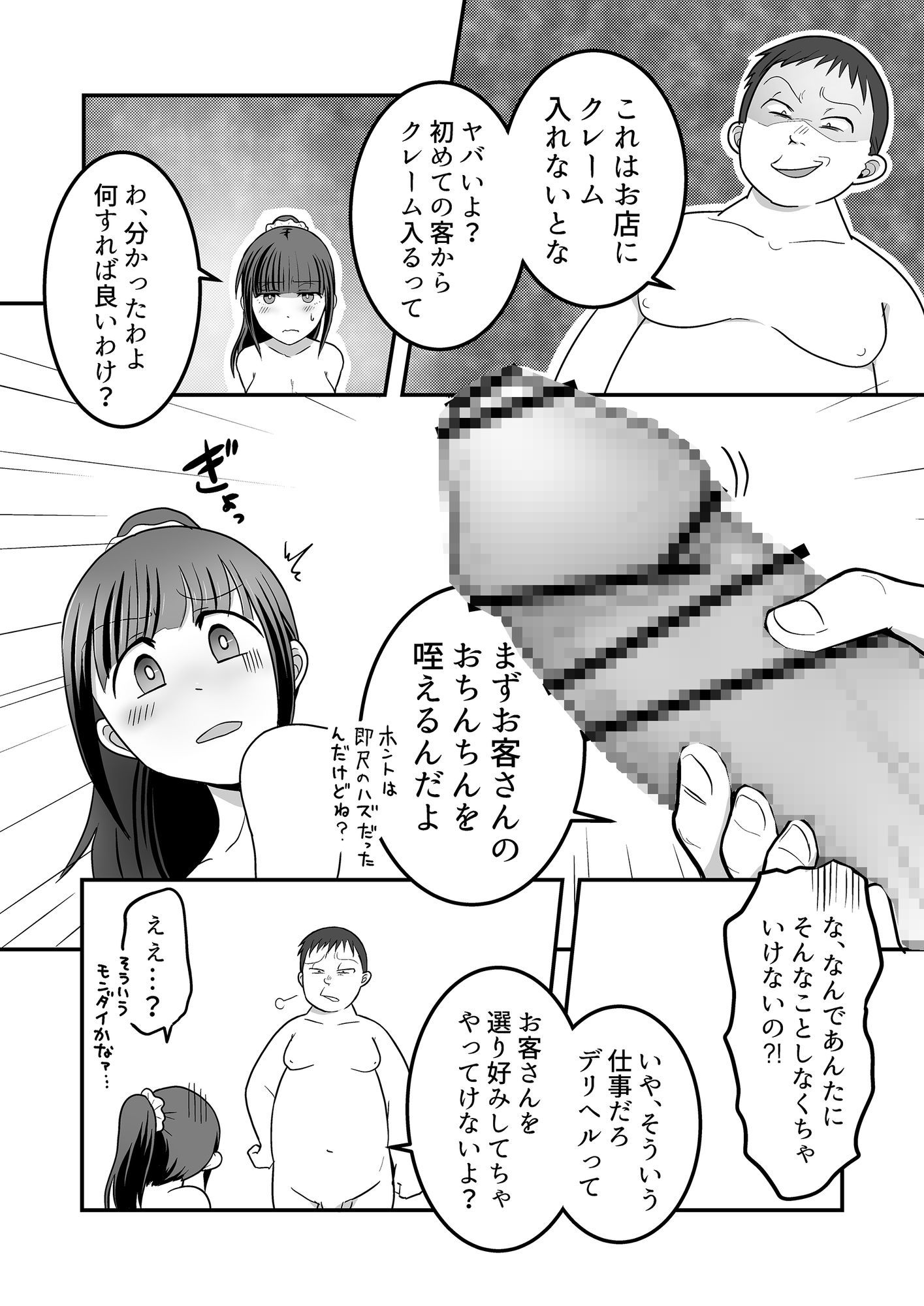 サンプル画像5:デリヘル呼んだら姉が来た！結果、お店に内緒で中出し本番セックスする事になる(宮咲ゆゆ) [d_577324]