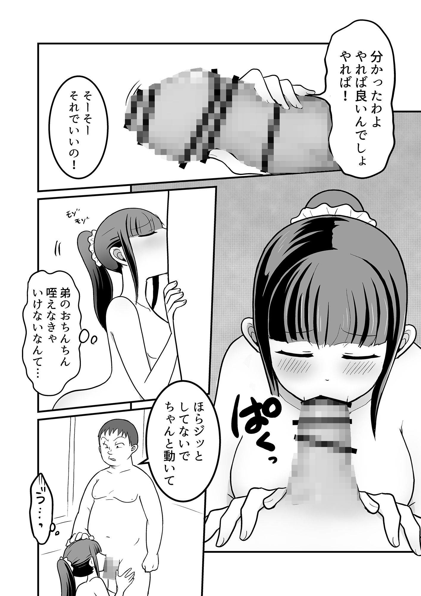 サンプル画像6:デリヘル呼んだら姉が来た！結果、お店に内緒で中出し本番セックスする事になる(宮咲ゆゆ) [d_577324]