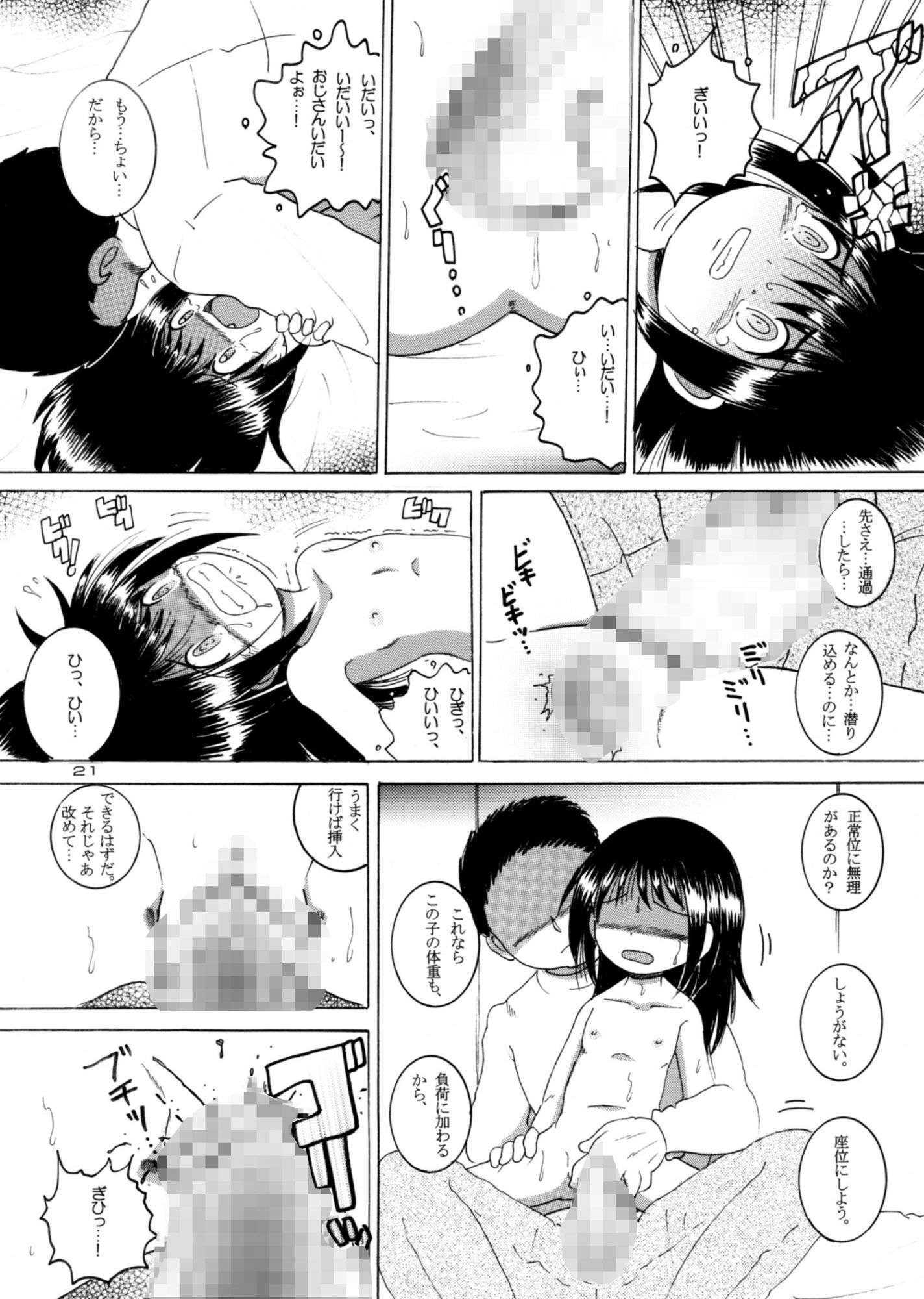 サンプル画像3:徒然甘柑(MULTI VITAMIN) [d_577334]