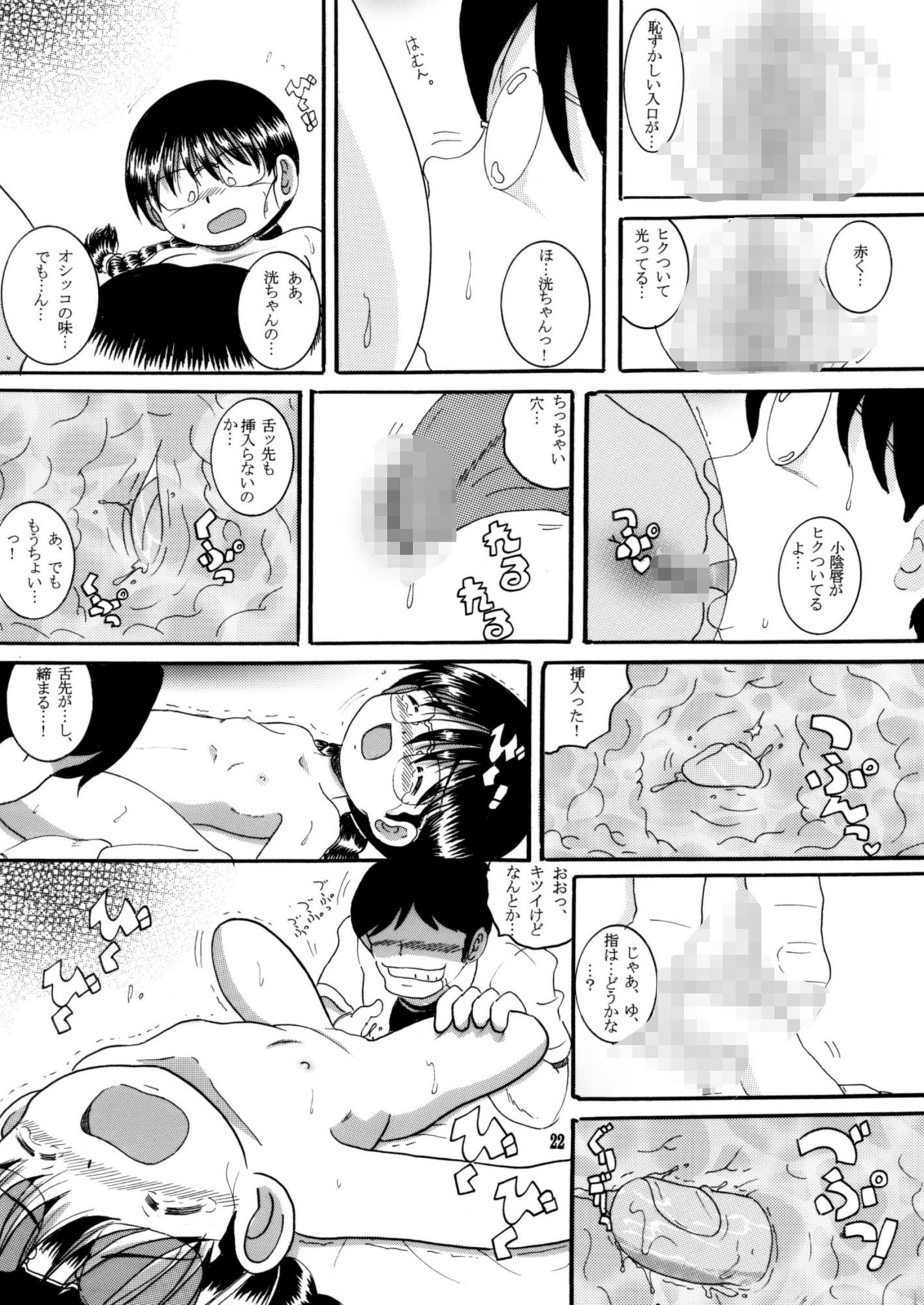 サンプル画像3:奪取甘柑(MULTI VITAMIN) [d_577336]