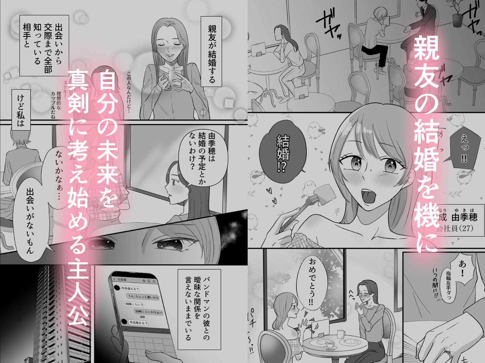 バンドマンの彼から身を引こうとしたら監禁された 画像1