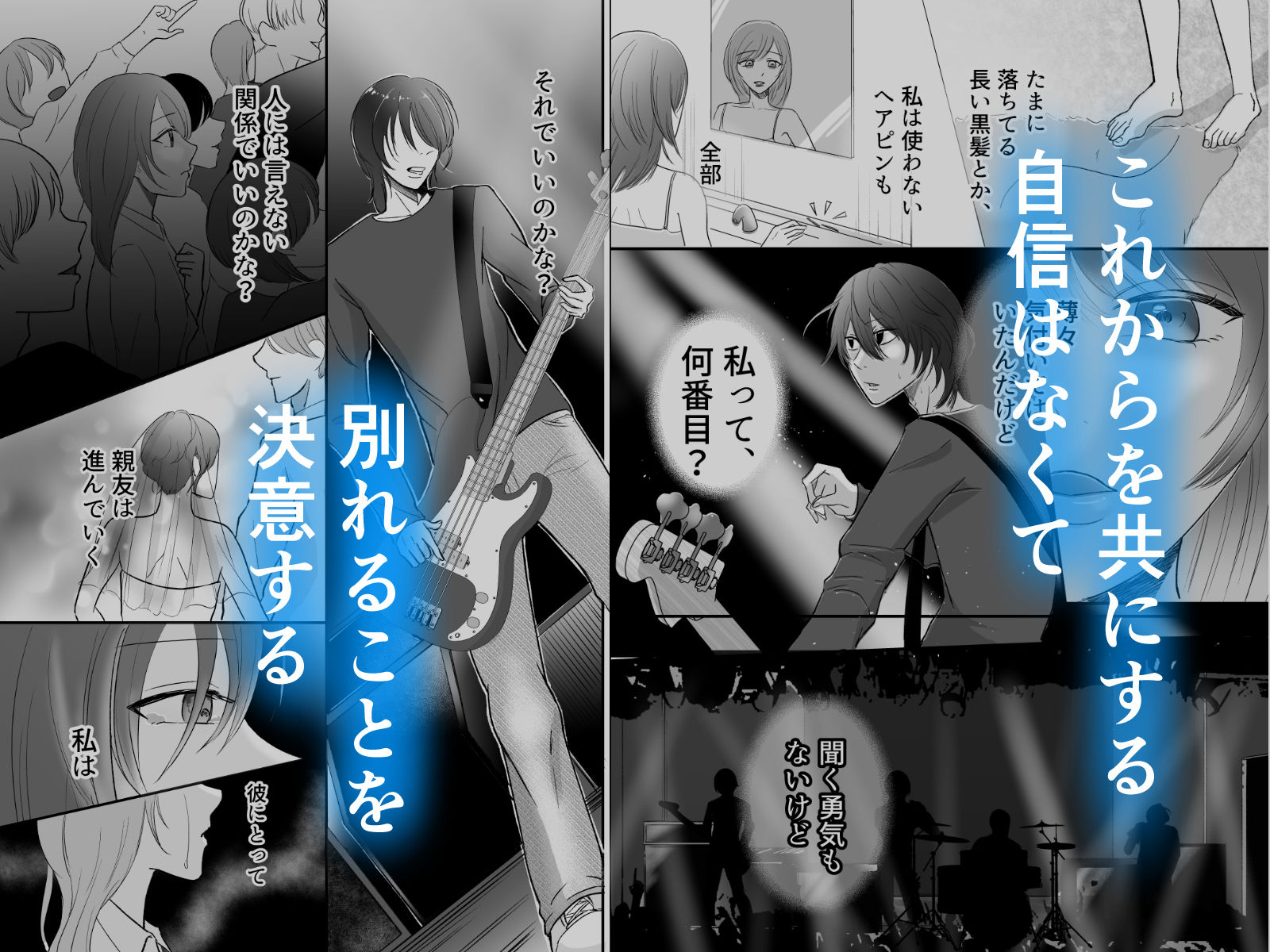 バンドマンの彼から身を引こうとしたら監禁された 画像3