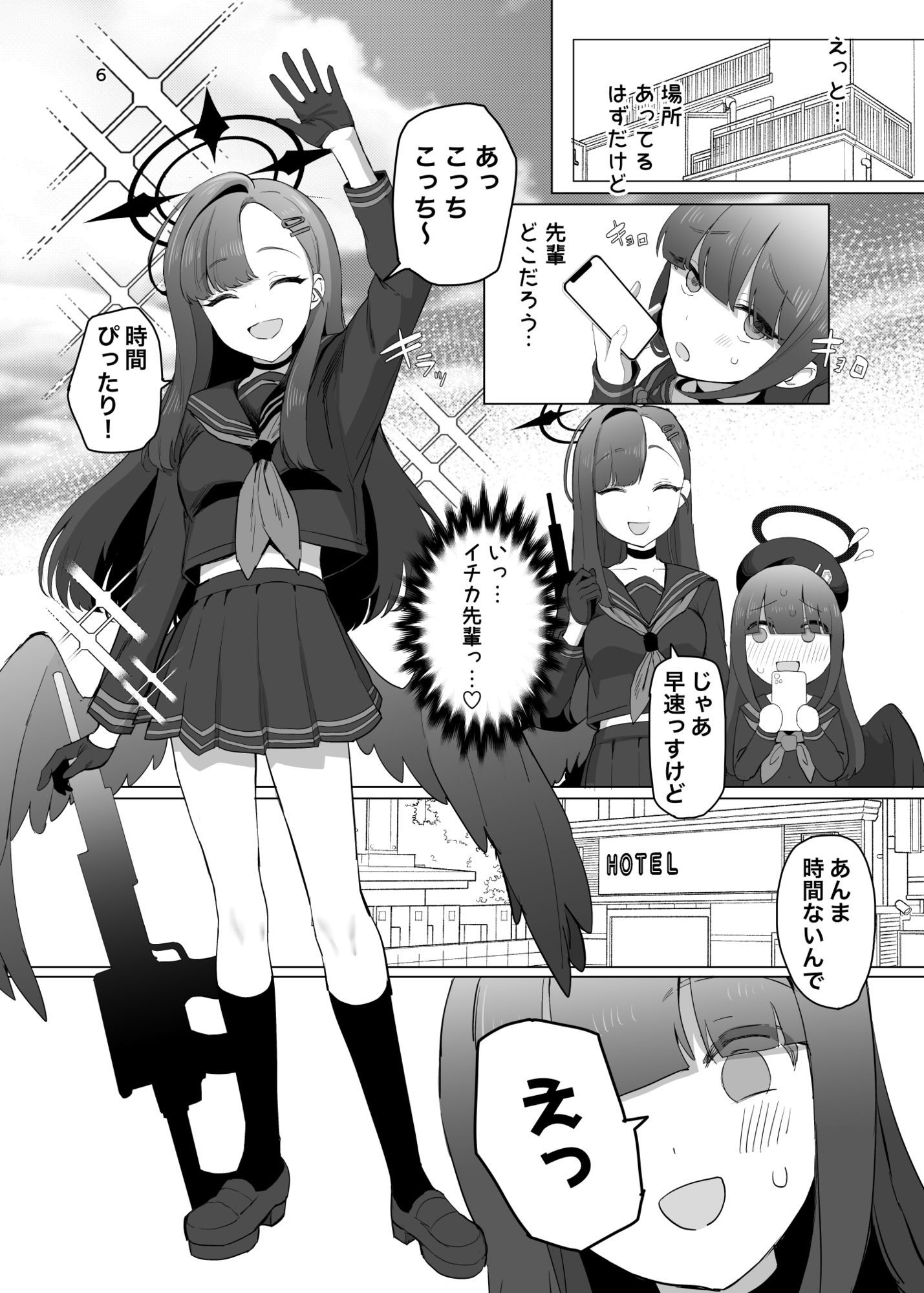 サンプル画像1:イチカ先輩はワルいひと(陰毛チョレギサラダ) [d_577363]