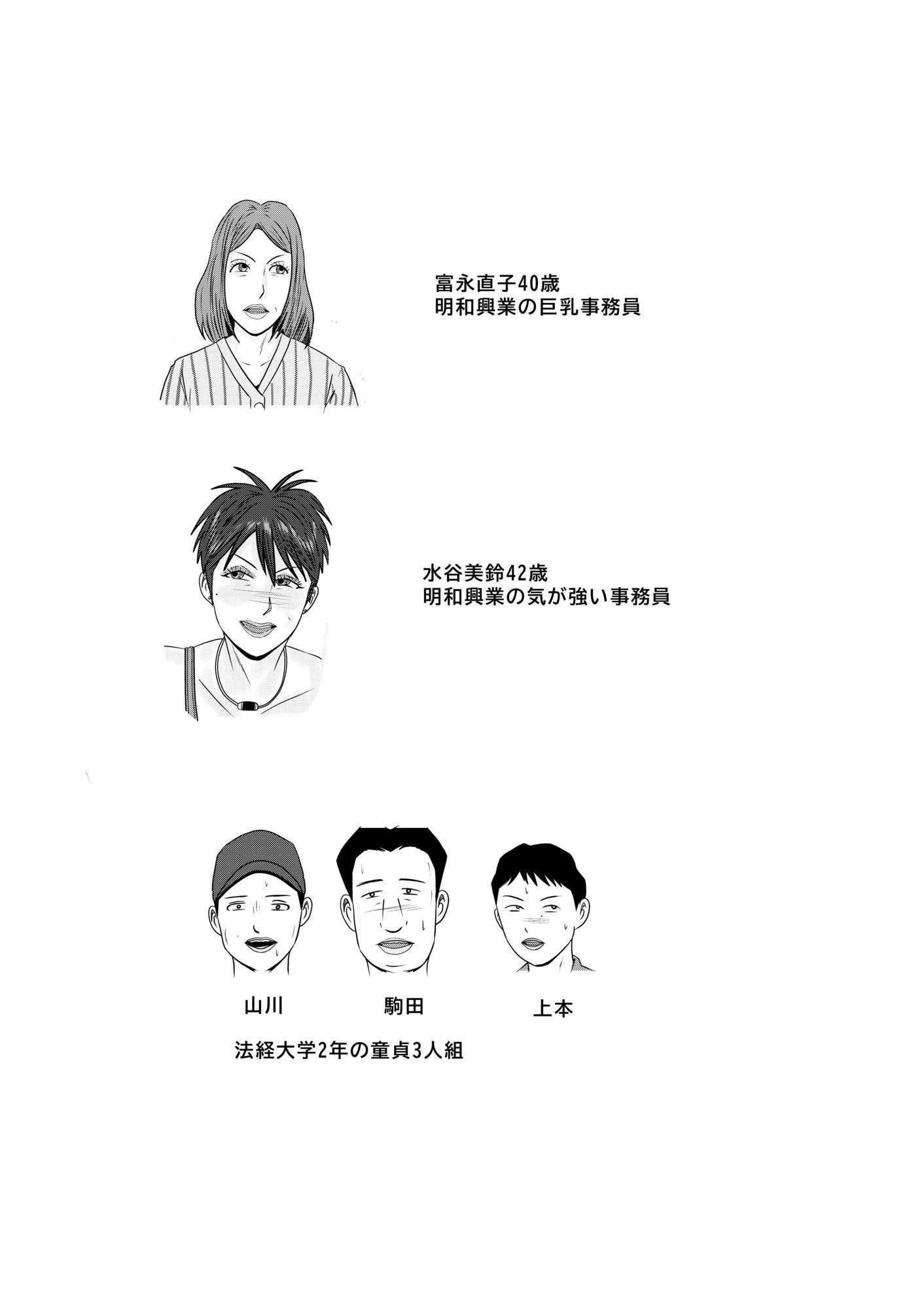 サンプル画像2:事務員のおばさん  第9話  熟女の休日(けいじろう) [d_577397]