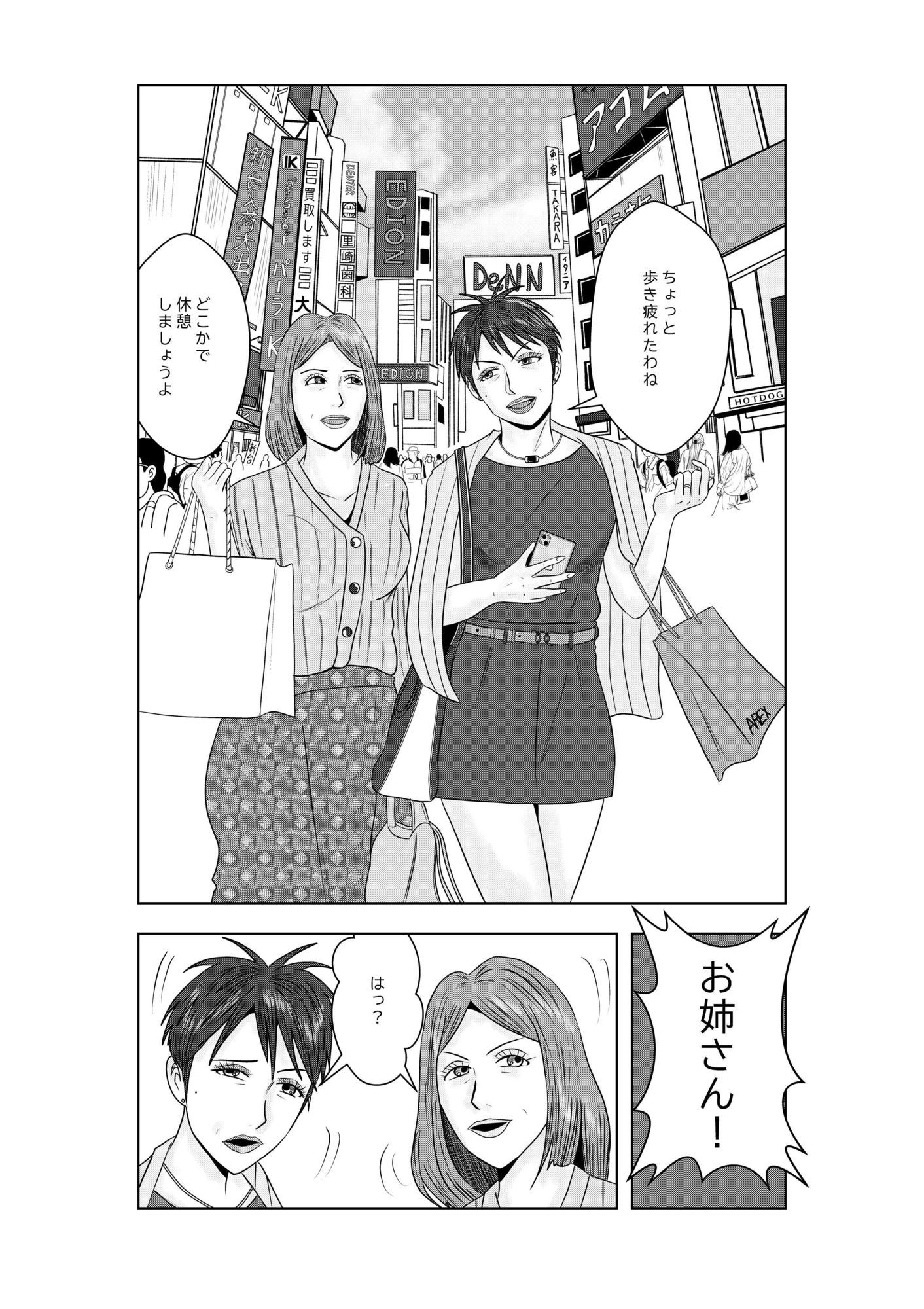 サンプル画像3:事務員のおばさん  第9話  熟女の休日(けいじろう) [d_577397]