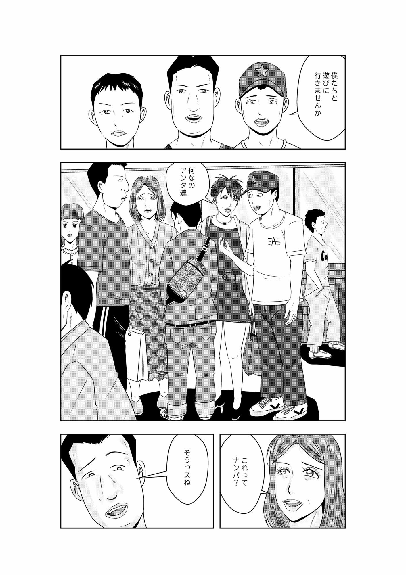サンプル画像4:事務員のおばさん  第9話  熟女の休日(けいじろう) [d_577397]
