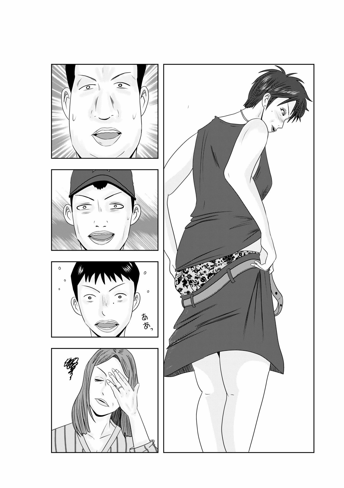 サンプル画像6:事務員のおばさん  第9話  熟女の休日(けいじろう) [d_577397]