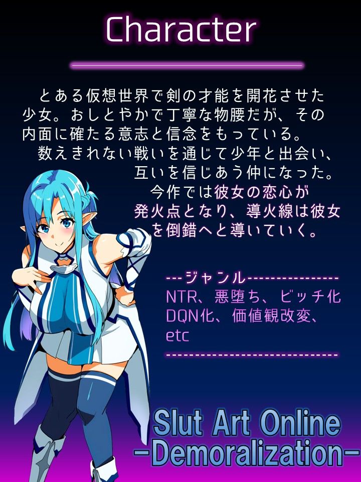 サンプル画像2:Slut Art Online -Demoralization-(ヘンタイオジサン) [d_577428]