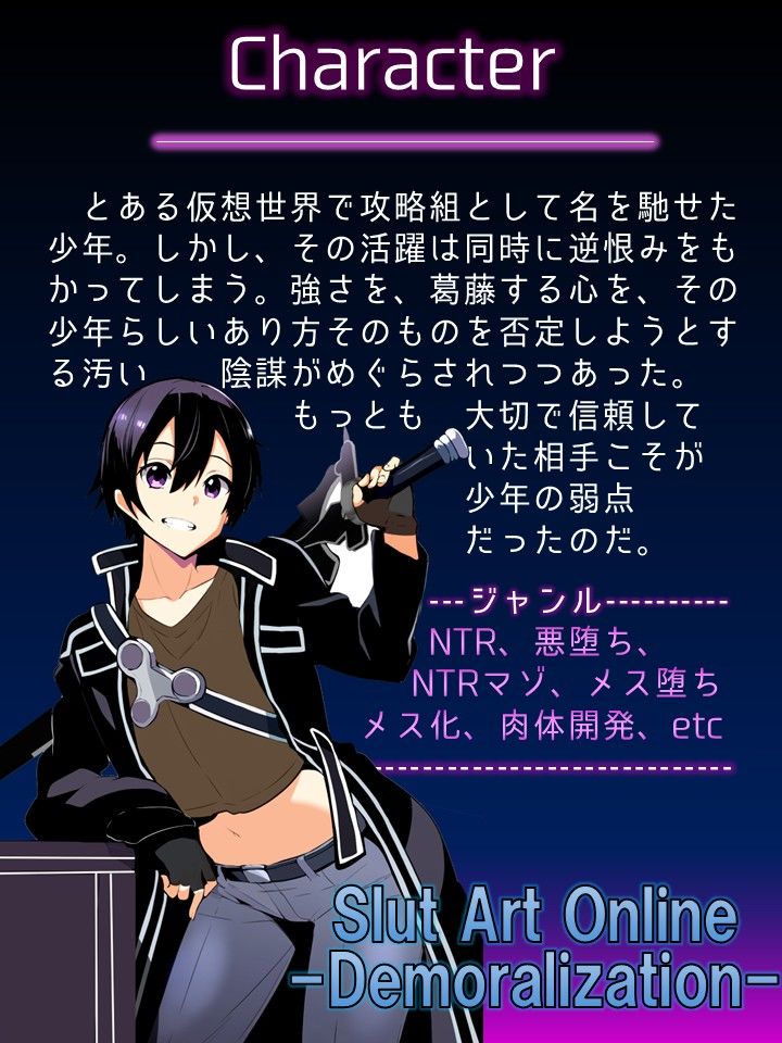 サンプル画像3:Slut Art Online -Demoralization-(ヘンタイオジサン) [d_577428]