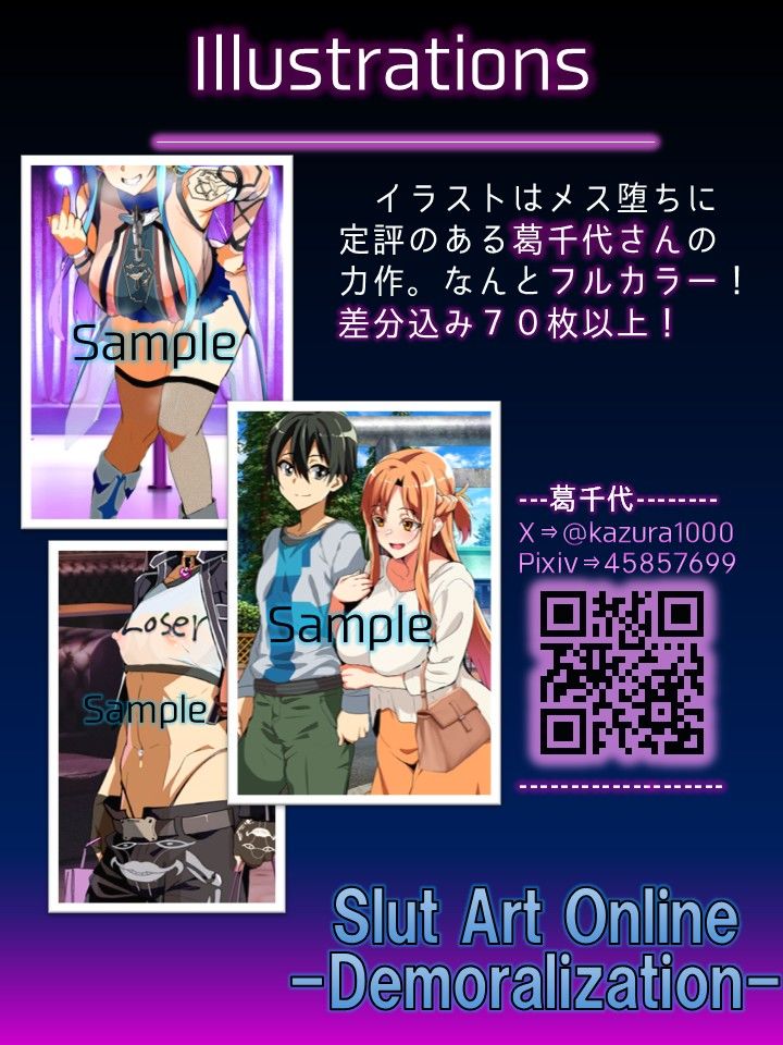 サンプル画像4:Slut Art Online -Demoralization-(ヘンタイオジサン) [d_577428]