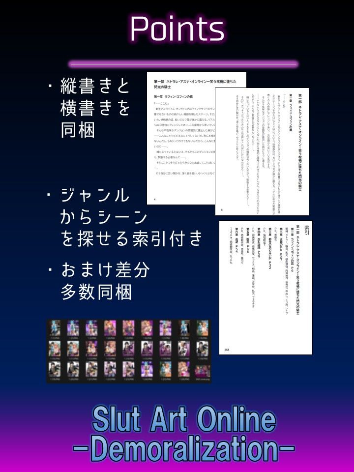 サンプル画像5:Slut Art Online -Demoralization-(ヘンタイオジサン) [d_577428]