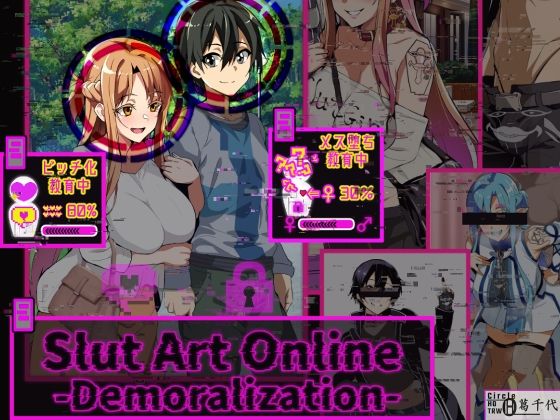 「性転換・女体化＋人体改造」同人作品37