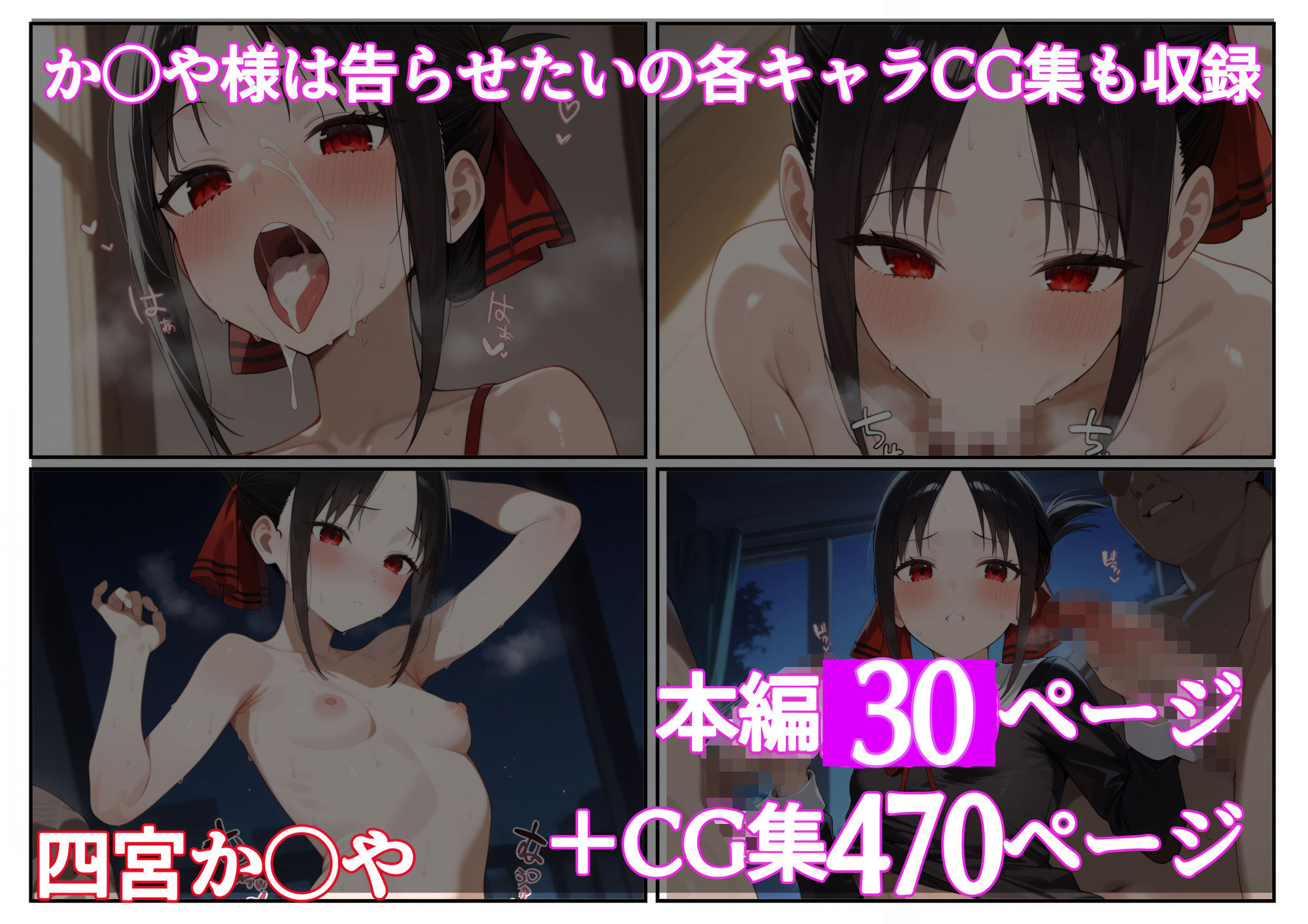か◯や様は処女を守りたい 画像4