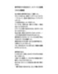 修学旅行の民泊先で、セクハラと盗撮された体験談