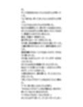 修学旅行の民泊先で、セクハラと盗撮された体験談