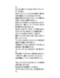 修学旅行の民泊先で、セクハラと盗撮された体験談
