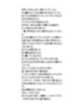 修学旅行の民泊先で、セクハラと盗撮された体験談