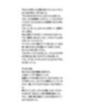 修学旅行の民泊先で、セクハラと盗撮された体験談