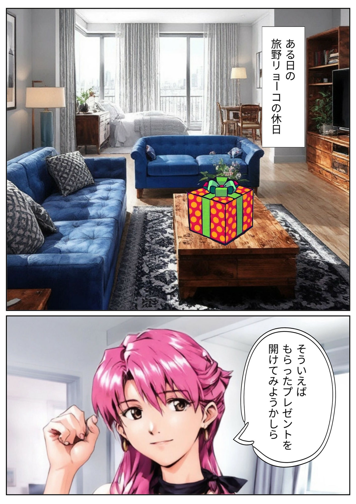 サンプル画像2:旅野リョーコのネオ旅行記【名古屋編】(ネオ旅行記) [d_577468]