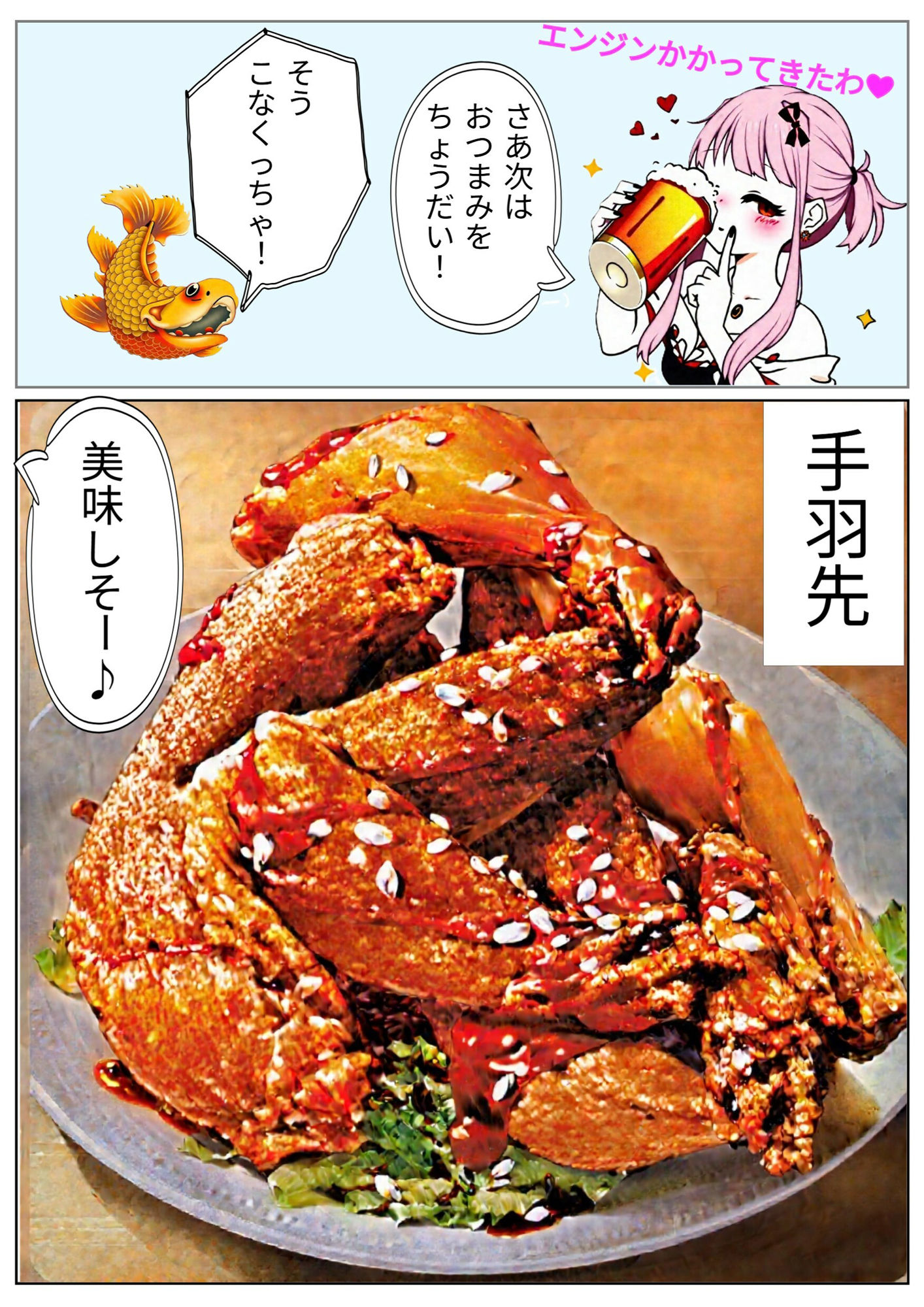 サンプル画像5:旅野リョーコのネオ旅行記【名古屋編】(ネオ旅行記) [d_577468]