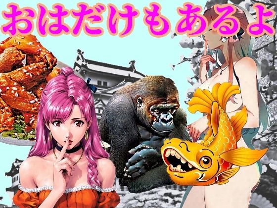 旅野リョーコのネオ旅行記【名古屋編】