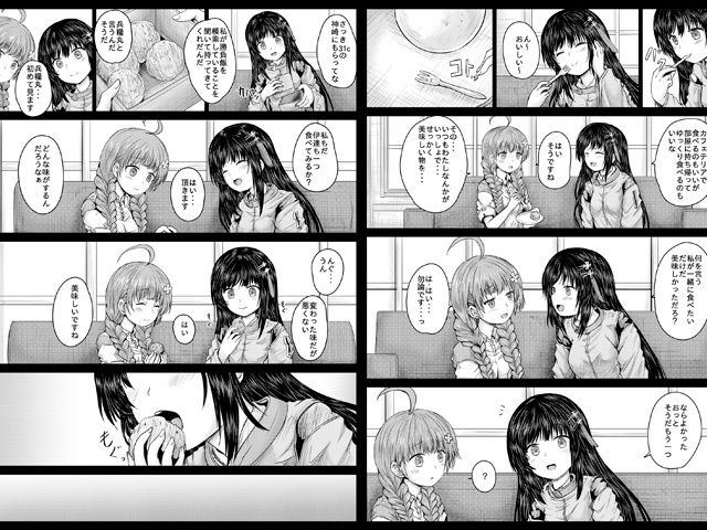 サンプル画像1:みさりんとあかりん(しんきゃら) [d_577481]