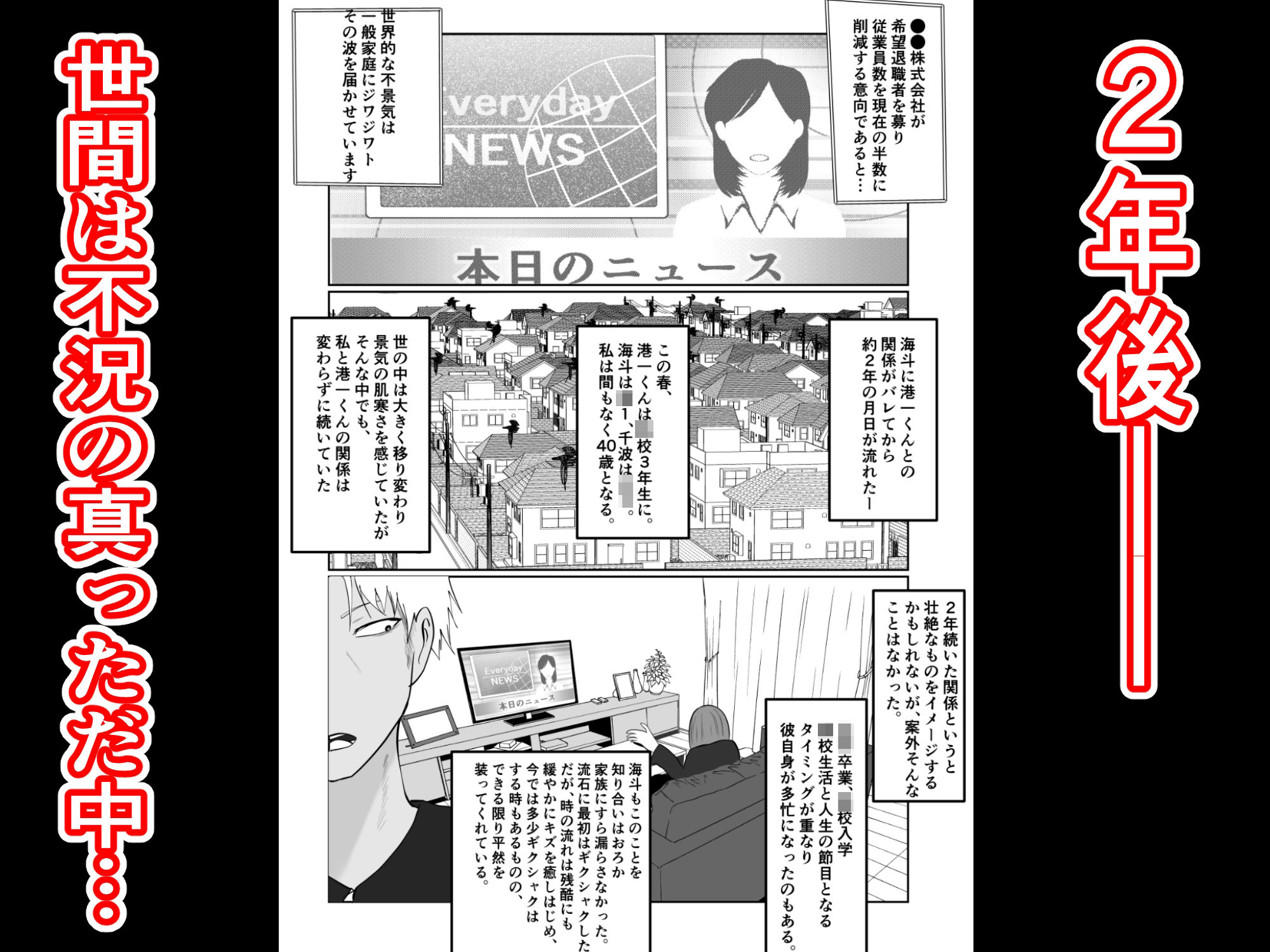 d_577534旗当番の女4〜隠キャ男の元バリキャリ妻寝取計画〜のエロ画像1