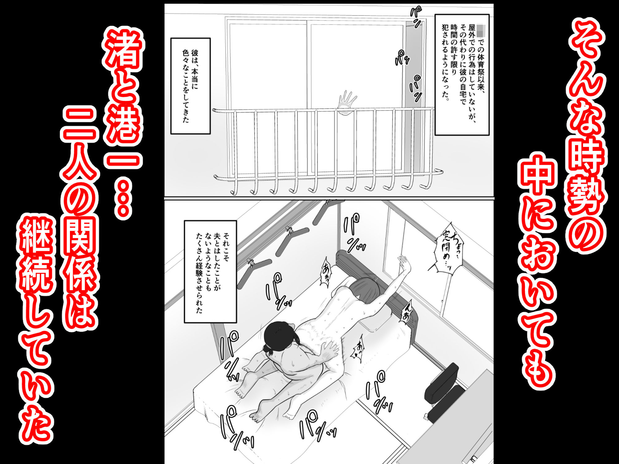 サンプル画像2:旗当番の女4〜隠キャ男の元バリキャリ妻寝取計画〜(左右加だだす) [d_577534]