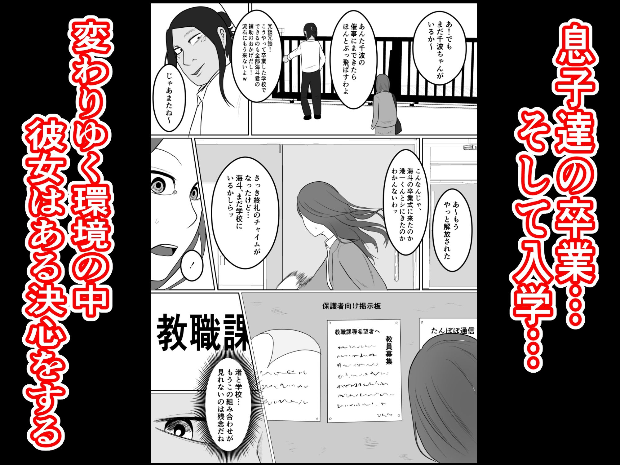 d_577534旗当番の女4〜隠キャ男の元バリキャリ妻寝取計画〜のエロ画像3