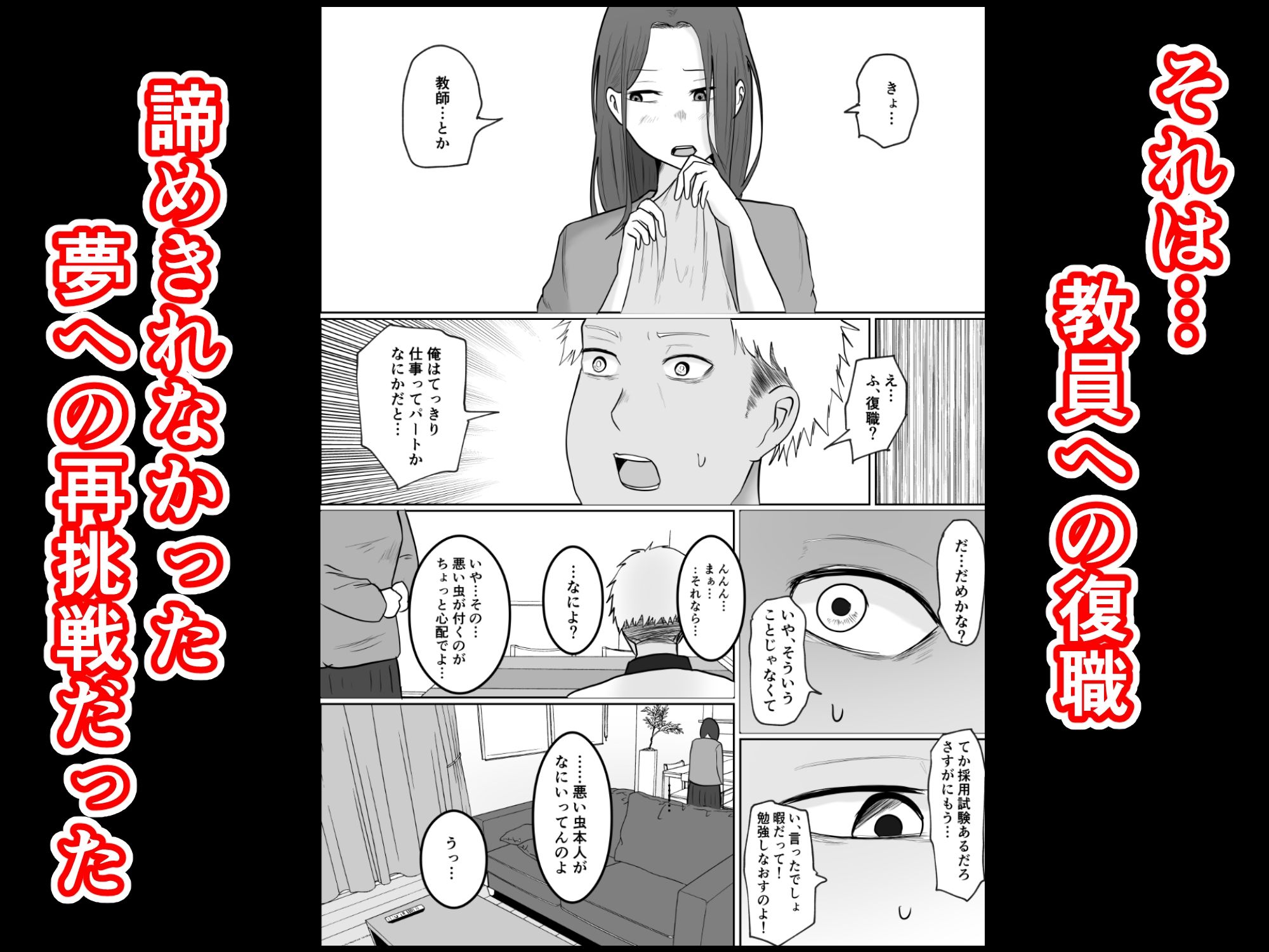 d_577534旗当番の女4〜隠キャ男の元バリキャリ妻寝取計画〜のエロ画像4