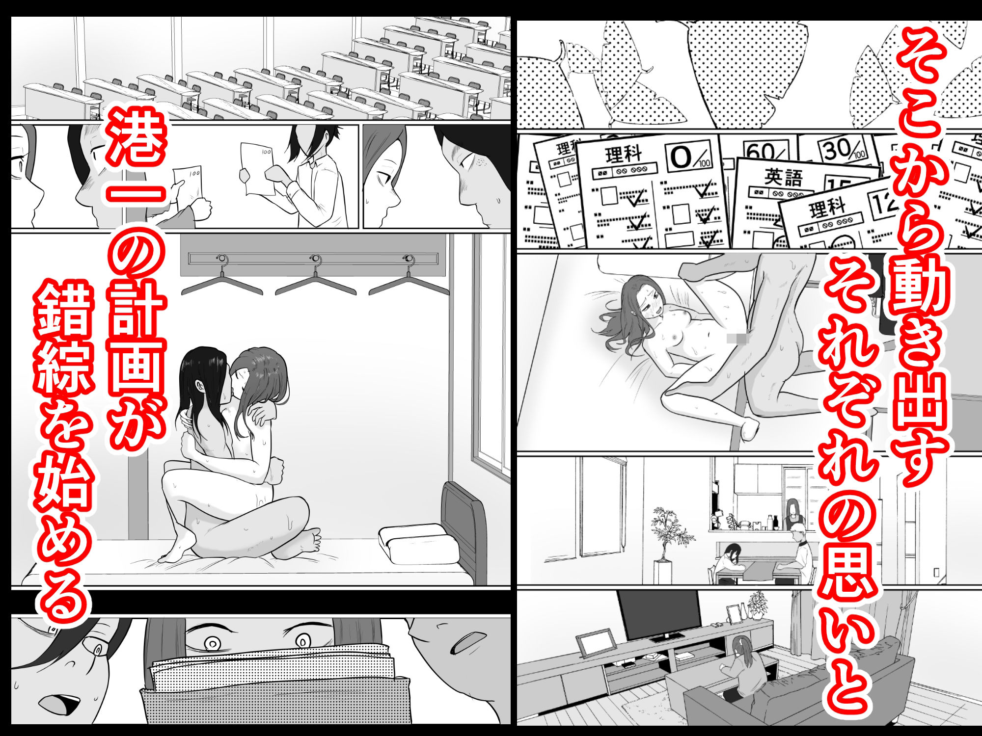 d_577534旗当番の女4〜隠キャ男の元バリキャリ妻寝取計画〜のエロ画像5