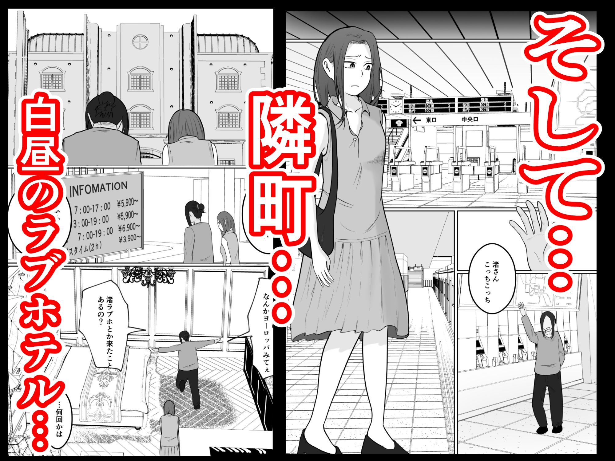 d_577534旗当番の女4〜隠キャ男の元バリキャリ妻寝取計画〜のエロ画像7