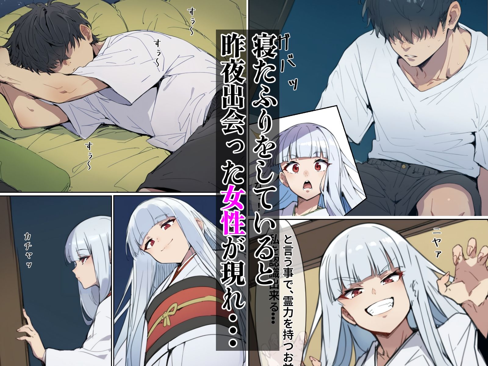 【エロ漫画】土地神の白髪美女に絞り取られちゃう話2
