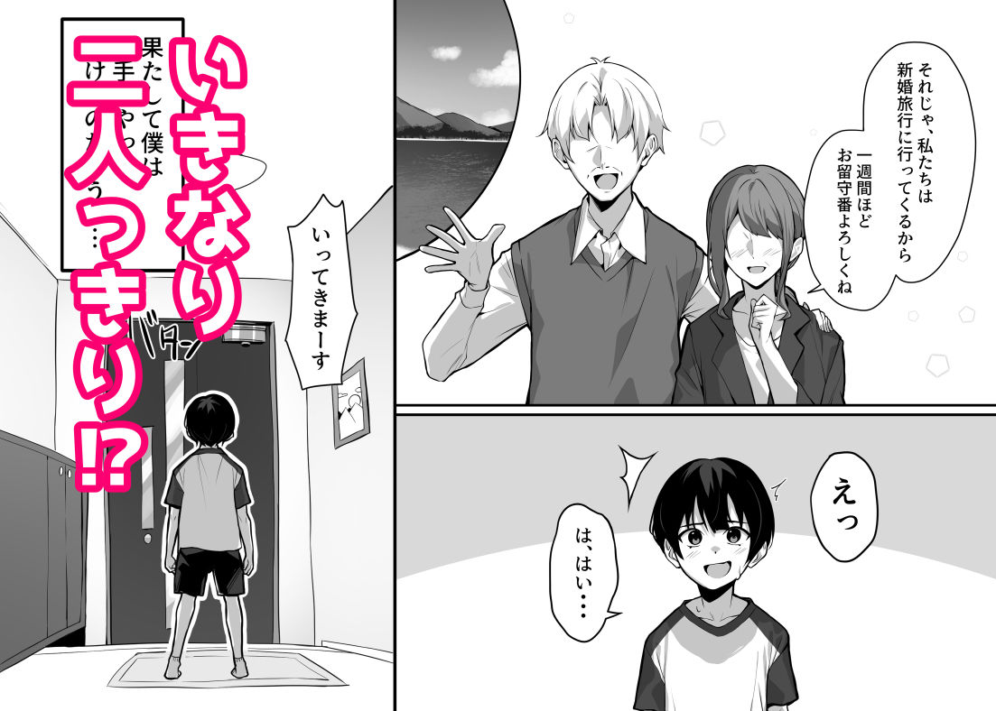 サンプル画像2:ダウナーで引きこもりなお姉ちゃんの秘密のお手伝い(多幸館) [d_577571]