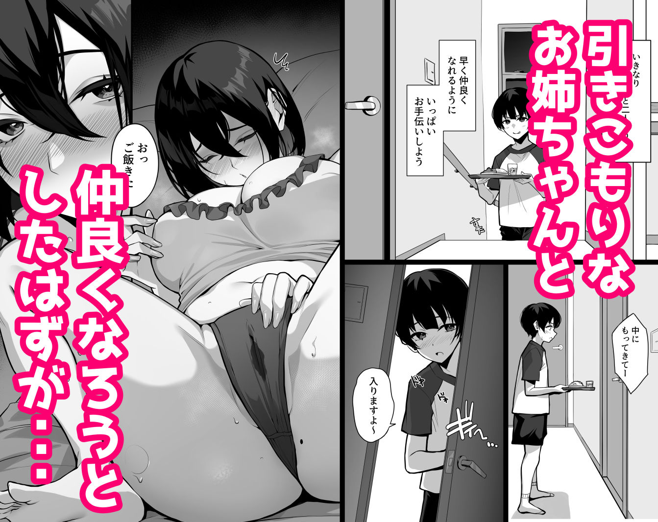 サンプル画像3:ダウナーで引きこもりなお姉ちゃんの秘密のお手伝い(多幸館) [d_577571]