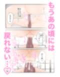 お姉ちゃんは必ず君のショタを喰う2