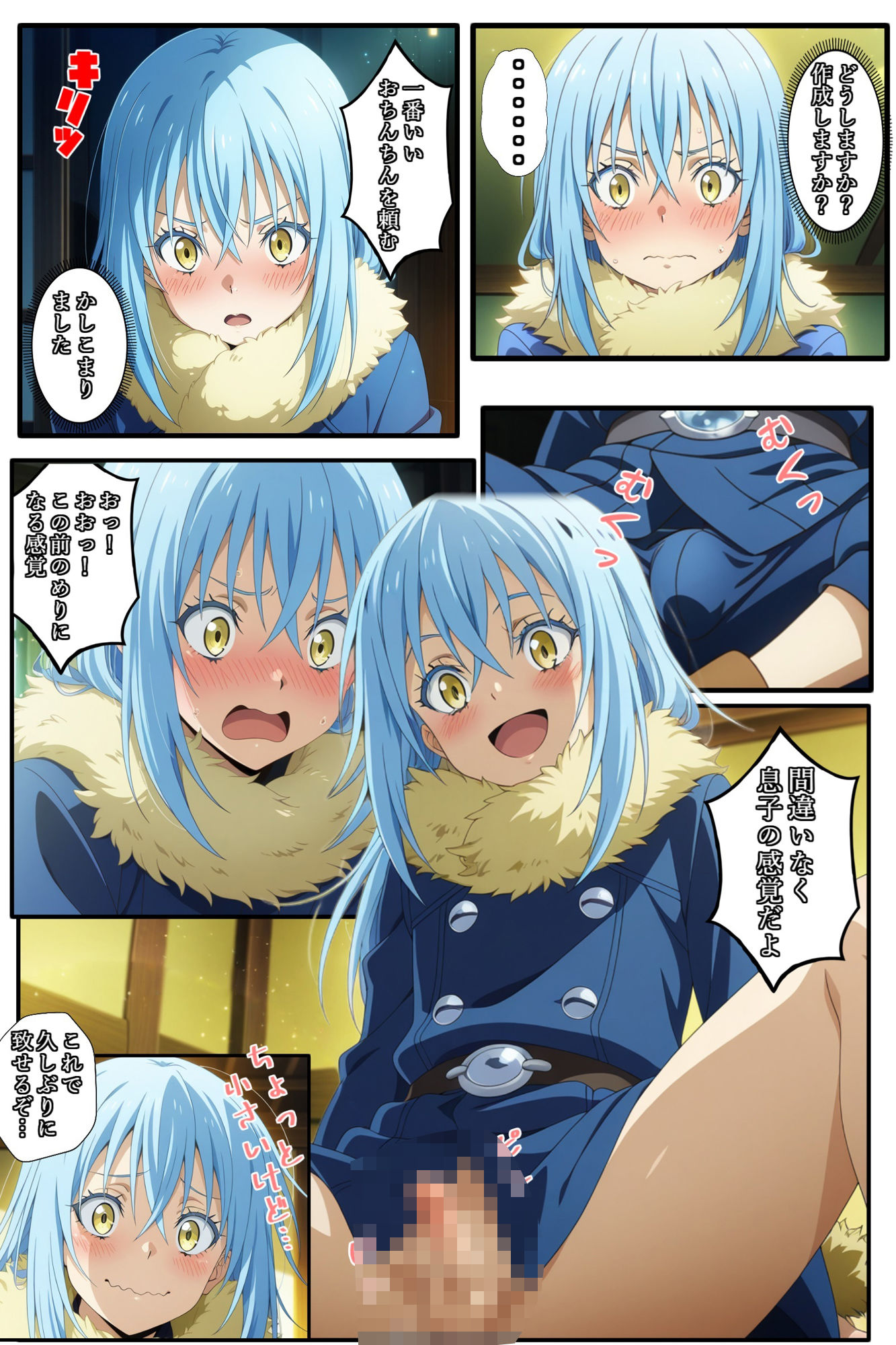 サンプル画像3:リムルくんは性欲を獲得したようです 前編後編ダブルパック(お天気雨) [d_577579]