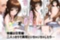 とらぶる少子化対策（はーと）  Part1